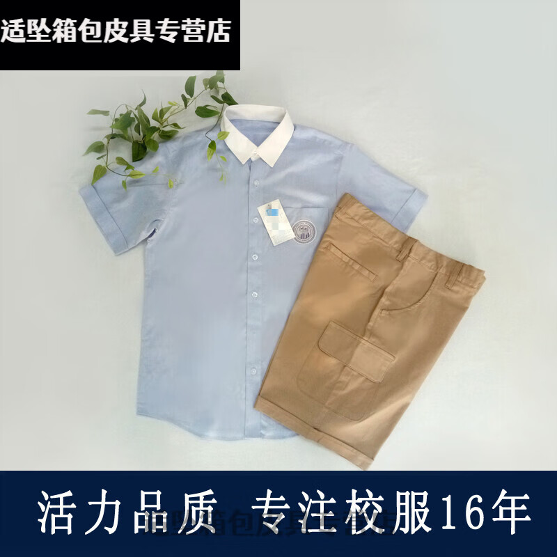 花淯深圳明德校服实验学校男生夏礼服中小学生制服毕业服英伦 明德