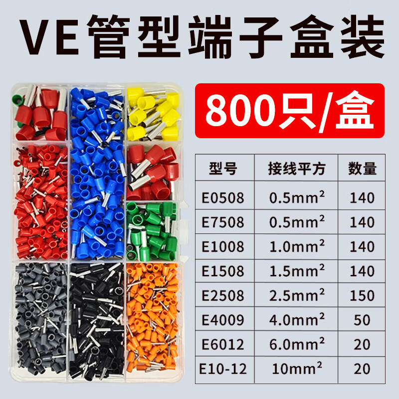 炽咙定制ve针型接线端子铜鼻子e管型线鼻子1508冷压插针欧式针形压线