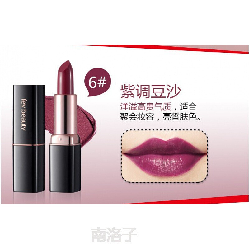 碧素堂中年女口红妇女人气质中老年女不掉色保湿适合妈妈用的口红 紫