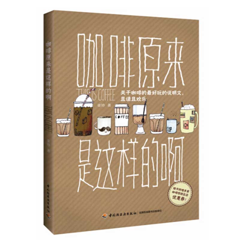 咖啡原来是这样的啊