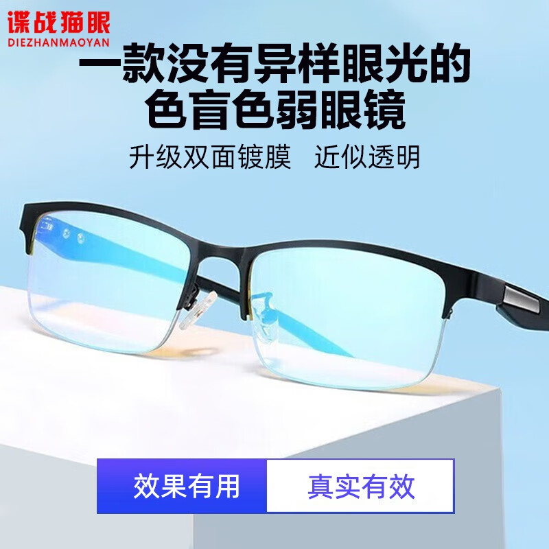 京东的装饰眼镜历史价格在哪看|装饰眼镜价格比较