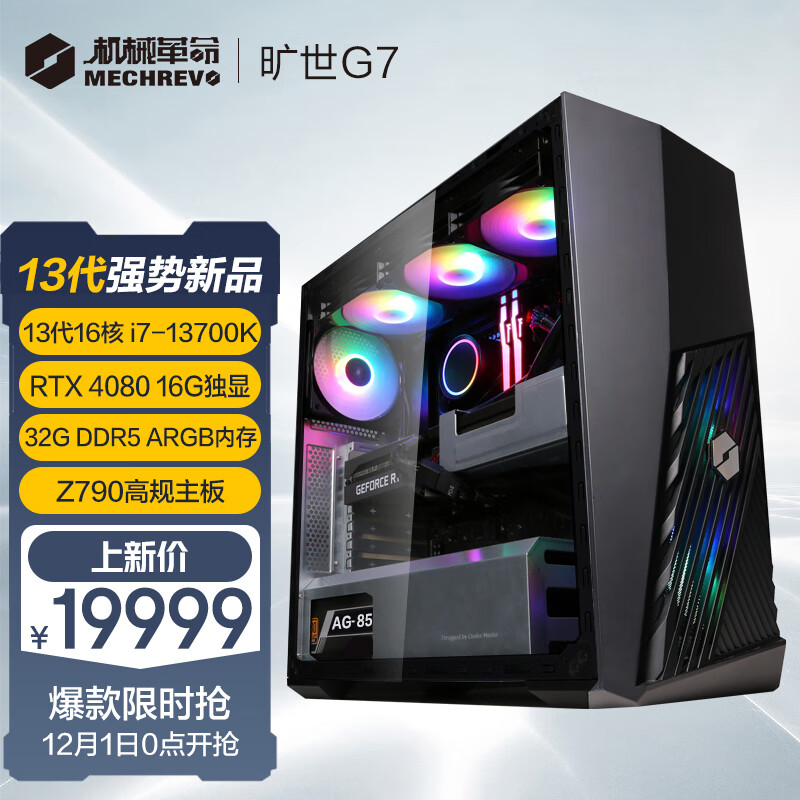 机械革命推出新款 RTX 4080 台式机，售价 19999.9 元