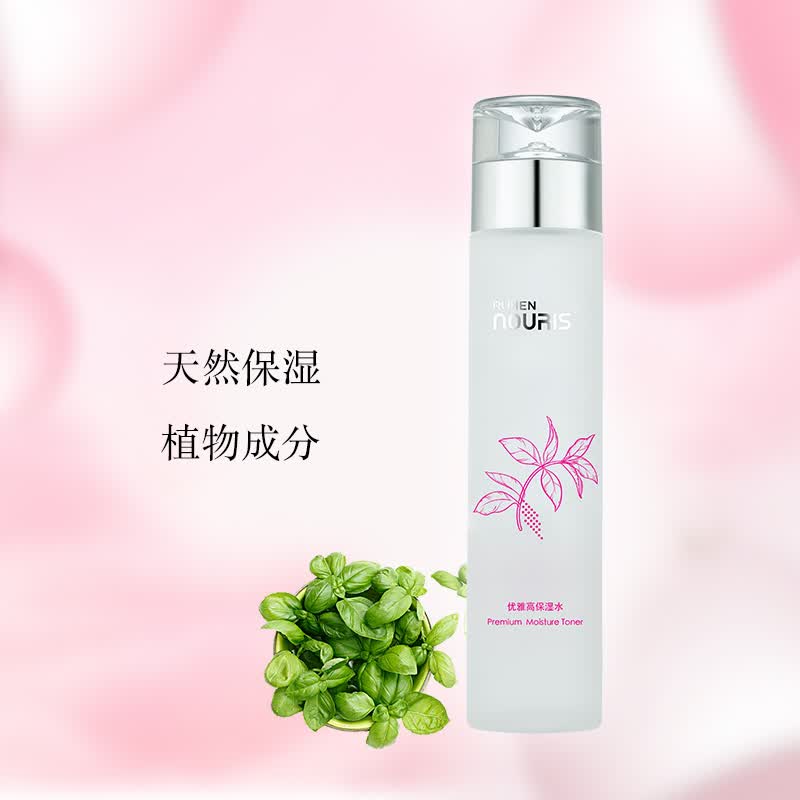 蕊痕(RUHEN) 蕊痕娜瑞丝优雅高保湿水 化妆水