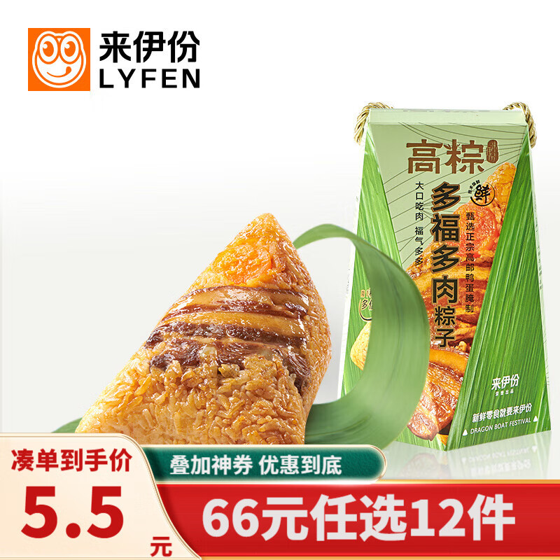 来伊份多福多肉粽子230g端午节粽子零食 粽子礼盒端午礼盒