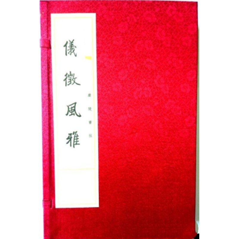 仪征风雅 正版图书，有实体店销售
