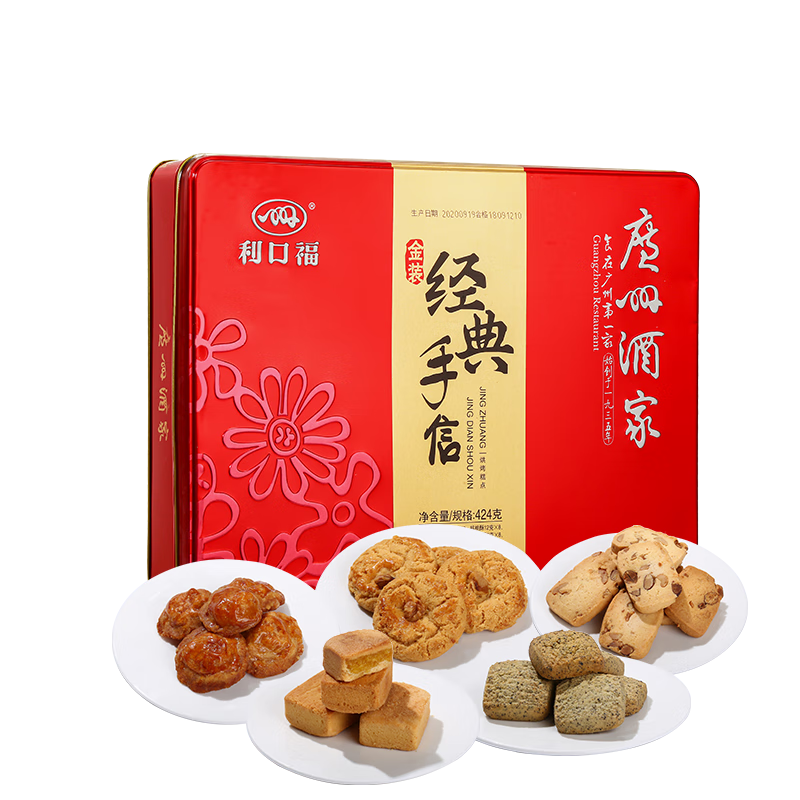 广州酒家糕点点心礼盒广东特产手信送礼饼干休闲零食中华老字号下午茶饼酥 金装经典手信礼盒424g
