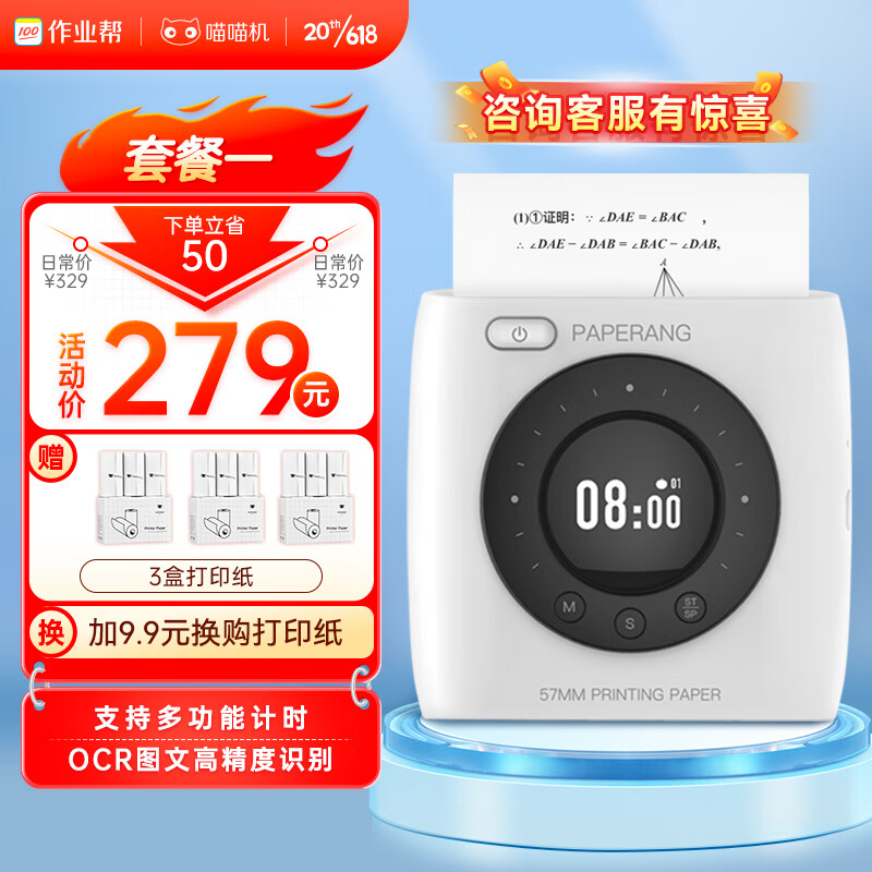 打印机历史价格走势助手|打印机价格比较