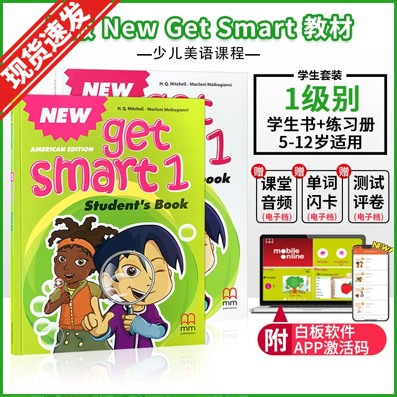 新版new get smart 123456级别学生套装6-12岁少儿英语教材英国MM出版社美式发音美语课程学生套装 英语教材小学美语课程数字化教学 New Get Smart 1级 学生书