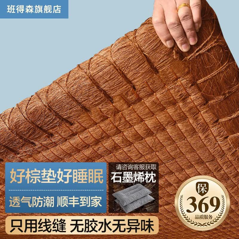 班得森天然全山棕床垫硬垫椰棕手工无胶家用棕榈垫子可定制榻榻米床垫 总厚5.5cm（线缝棕垫+零压外套） 900mm*1900mm属于什么档次？