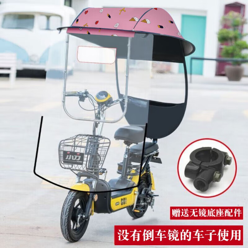 塔克尔适用于雅迪乐萌48v新款小型电动自行车遮雨棚遮阳防晒挡风罩