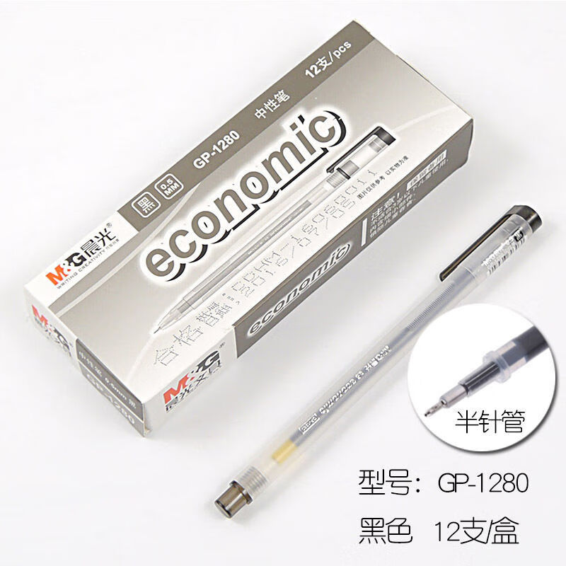5mm磨砂杆半针管考试办公签字笔旭泽 黑 6支装