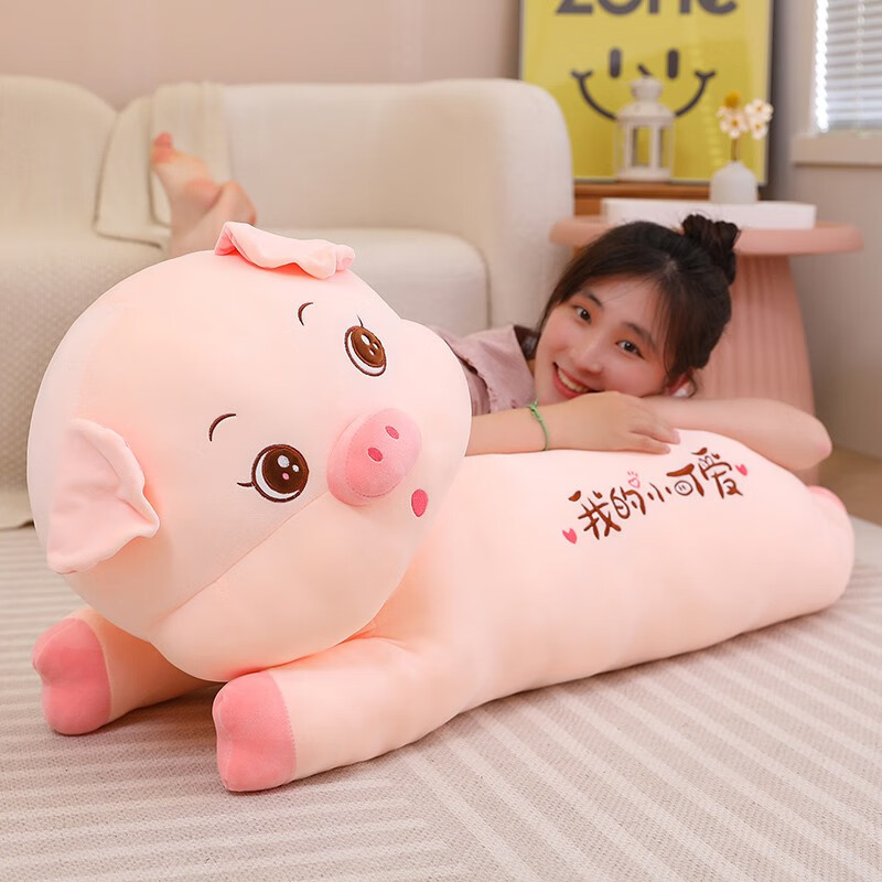 惠妮宝贝毛绒玩具猪猪玩偶粉色小猪公仔长条睡觉抱枕生肖猪娃娃情人节礼物 幸福猪 1米