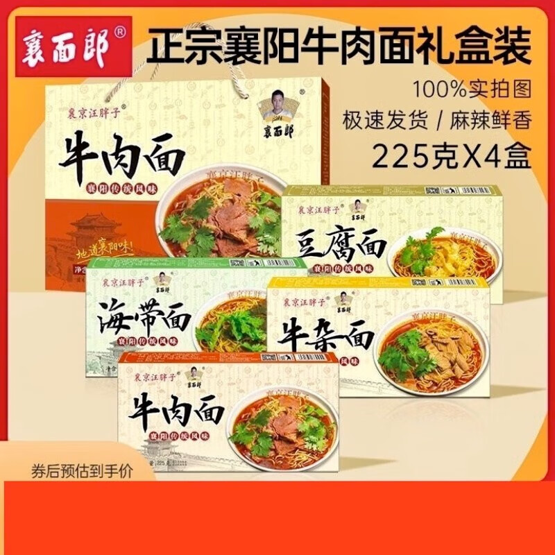 襄阳牛肉面价格表图片图片