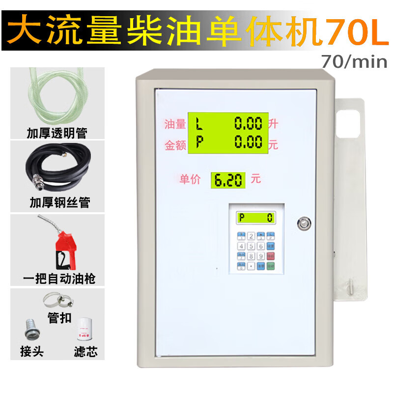 庭(sartill)柴油加油机12v24v220v设备大流量全自动汽油防爆小型车载