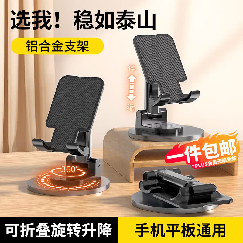 斯泰克【可旋转升降】手机支架ipad平板支架懒人桌面支架床头直播游戏阅读网课考研追剧多功能小巧折叠便携属于什么档次？