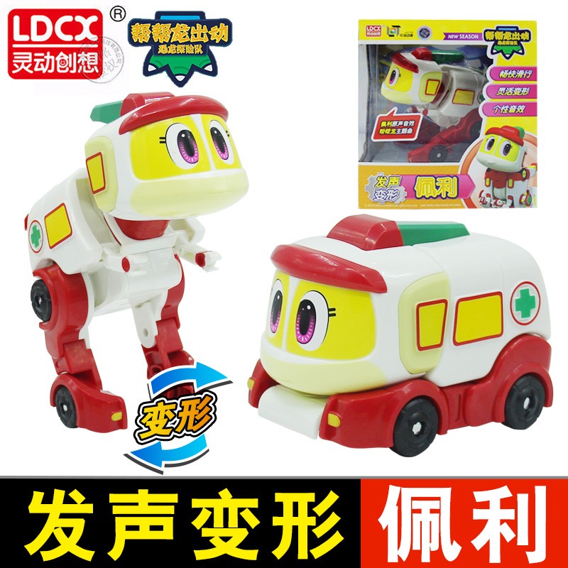 灵动创想帮帮龙出动变形玩具儿童全套探险队恐龙男孩玩具套装 【佩利