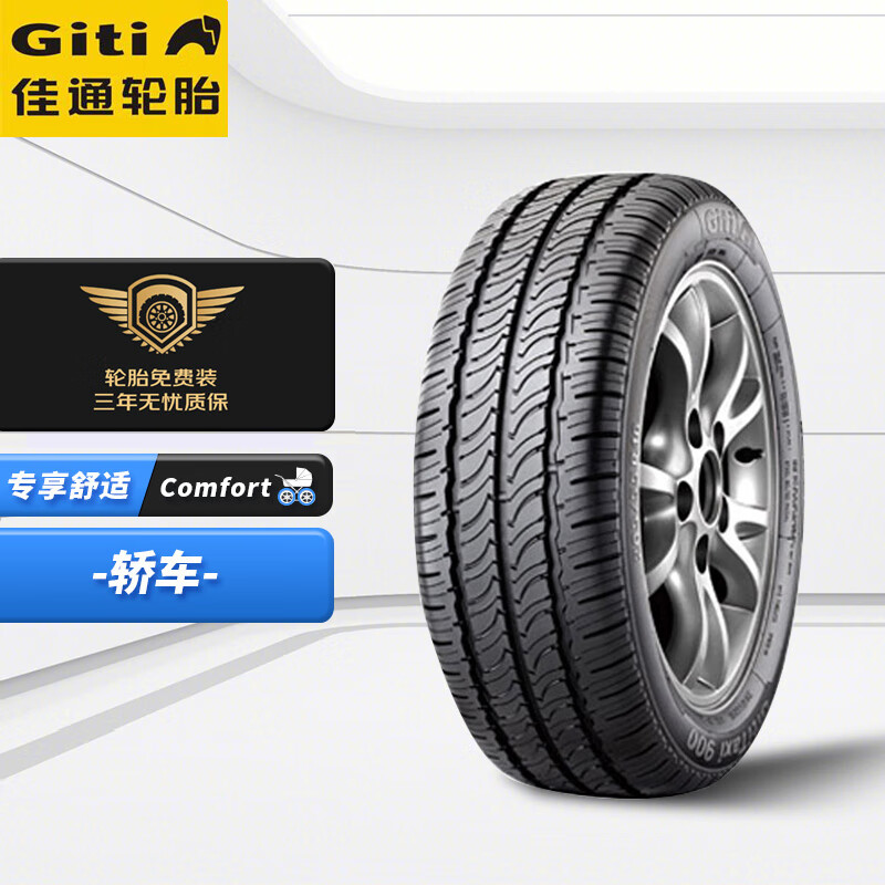 过来人分析佳通185/65R15汽车轮胎究竟如何呢，评测两周感受告知