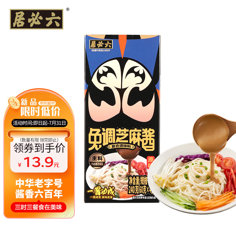 京东看调味品最低价|调味品价格比较