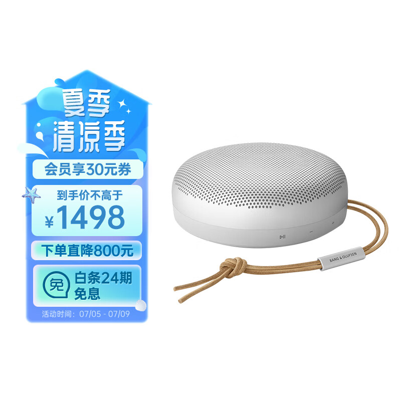 B&O PLAY beoplay Beosound A1Gen2 便携式无线蓝牙音响/音箱 桌面室内低音炮 Grey Mist雾灰色