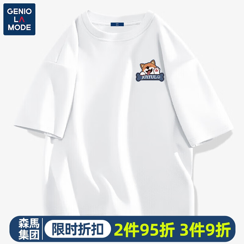 GENIOLAMODE森马集团t恤男士纯棉透气潮流韩版宽松正肩休闲短袖男 白色 L 高性价比高么？