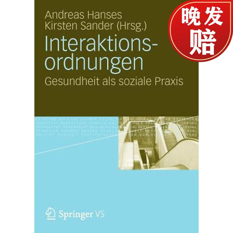 【4周达】interaktionsordnungen : gesundheit als soziale praxis