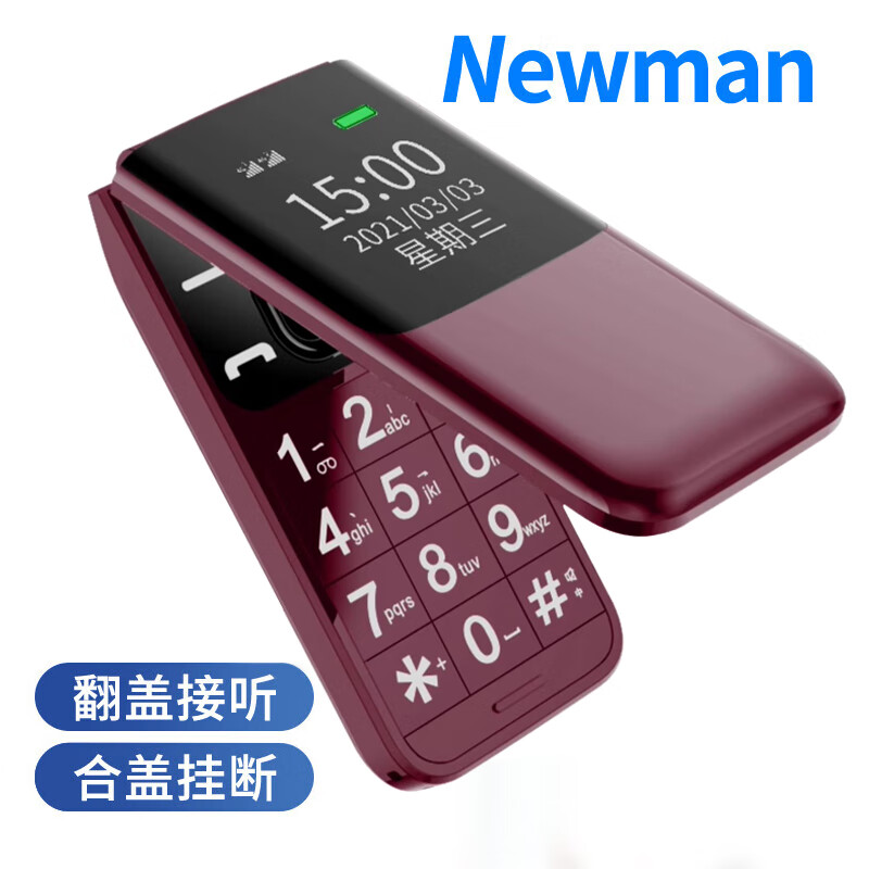 纽曼纽曼S90老人手机4G全网通新款老年手机老人机大字大声翻盖学生商务双卡双待超长待机老年机 红色 2.4英寸-全网通 4G顶配版