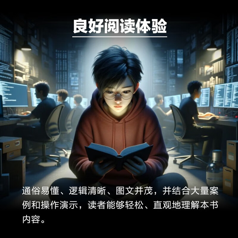 权限提升技术:攻防实战与技巧详情图