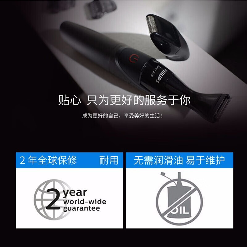 飞利浦（PHILIPS） 多功能胡须造型修剪器MG1100修胡子修剪器水洗剃须刀便携干电池式 MG1100剃须刀【精细造型】