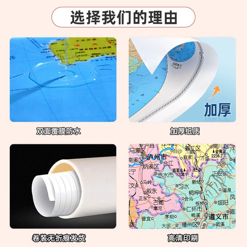 2023年全新正版升级加厚 2张装中国和世界地图挂图约1.1米*0.8米高清防水商务办公室学生家庭通用装饰画