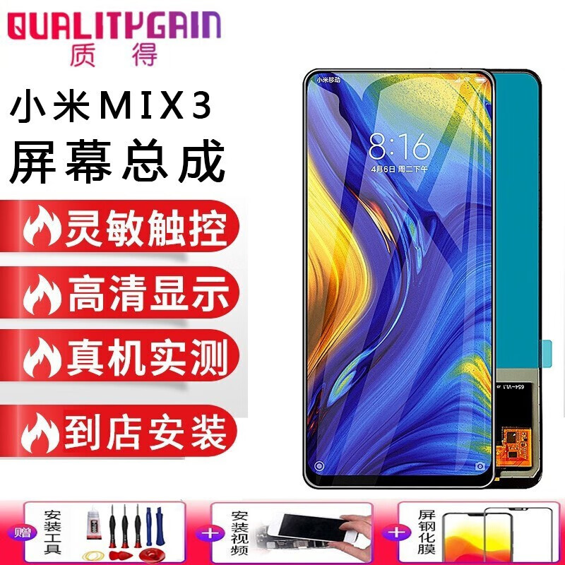 hkfz小米mix3屏幕总成维修手机带框滑盖内外显示触摸液晶玻璃一体屏