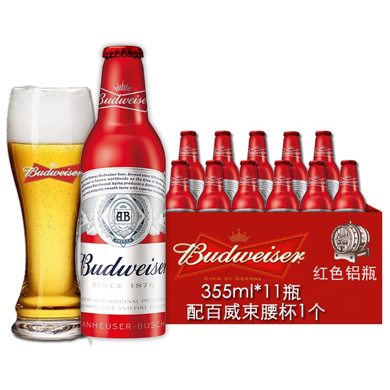 百威啤酒（ Budweiser）红色铝瓶啤酒 355ml*11瓶 配1个啤酒杯组合