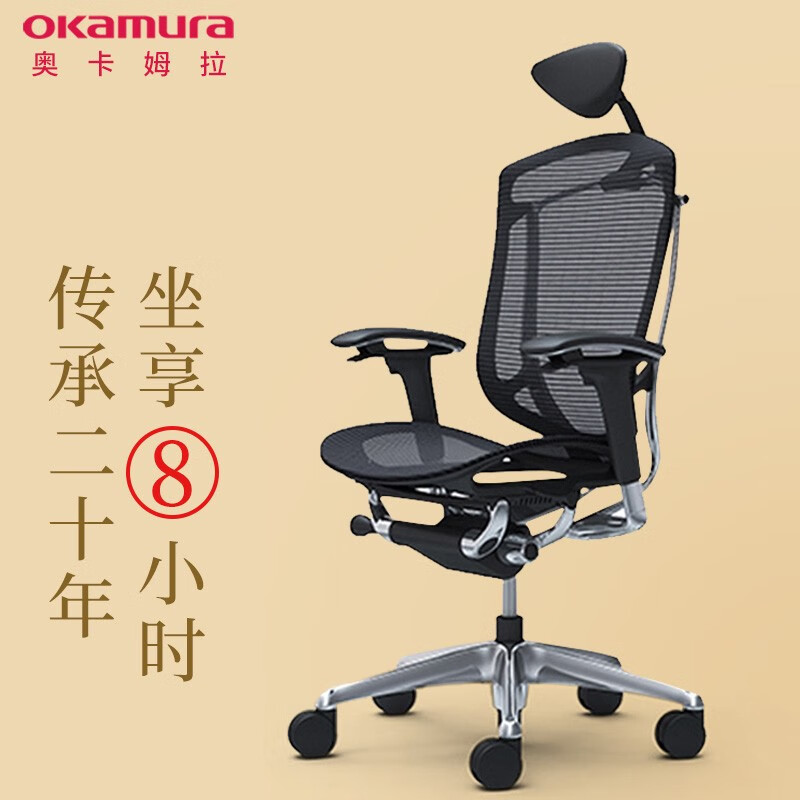 为什么选择奥卡姆拉ContessaⅡ日本进口人体工学椅？插图