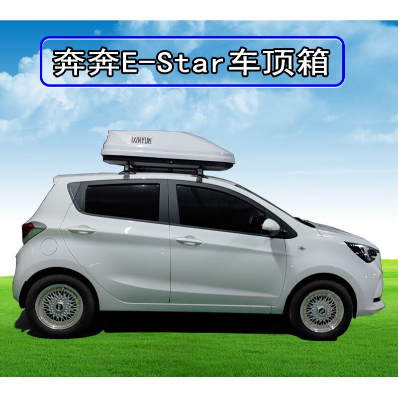 长安奔奔e-star颜色,长安奔奔e-star墨绿色 汽车行李箱车顶箱奔奔e-star 车顶架行李箱长安奔奔e