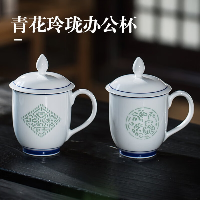 御嘉斋影青雕刻陶瓷杯办公茶杯大容量带盖纯手工水杯子马克杯可定制礼物 吉祥玲珑办公杯 400ml