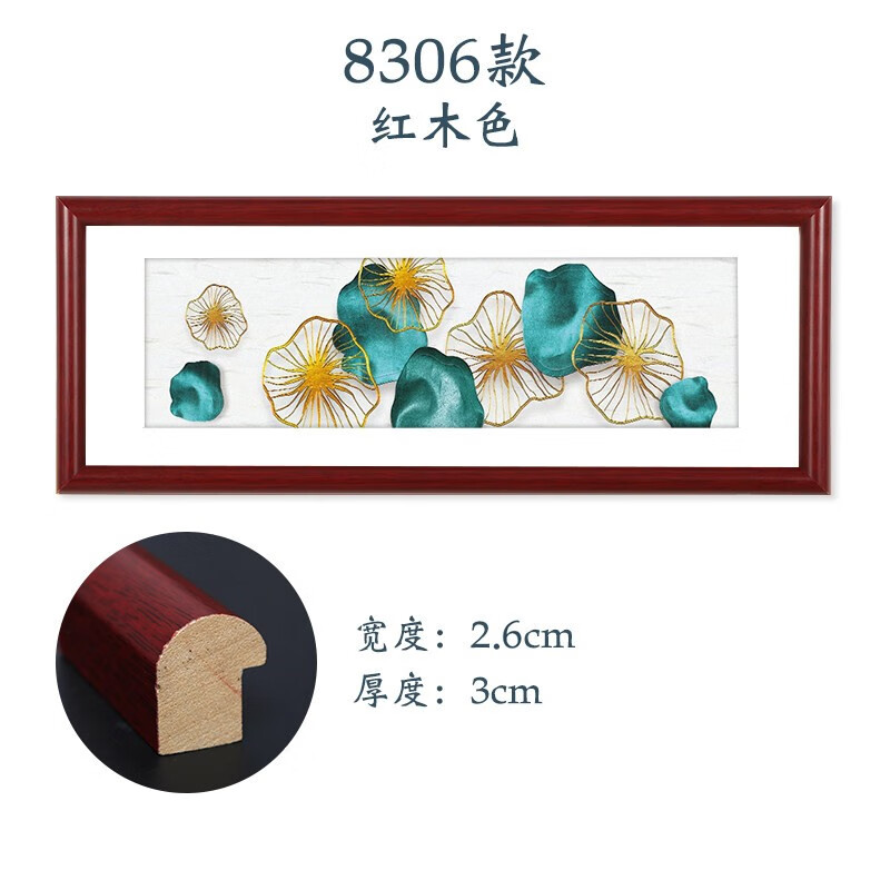 彩糖塘 中式国画框长方形十字绣框装裱挂墙书法字画边框自装拼图定制