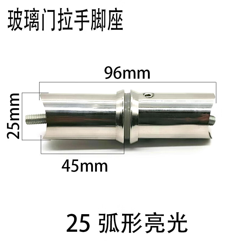 画萌玻璃门拉手脚座加厚304不锈钢圆管弧形连接件 25弧形亮光 5弧形