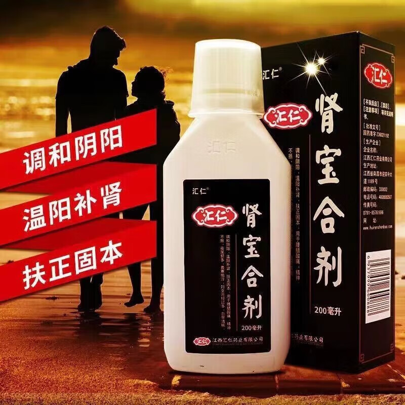 汇仁 肾宝糖浆 150ml 肾宝/合剂口服液补肾壮阳非处方药男人阳痿遗精