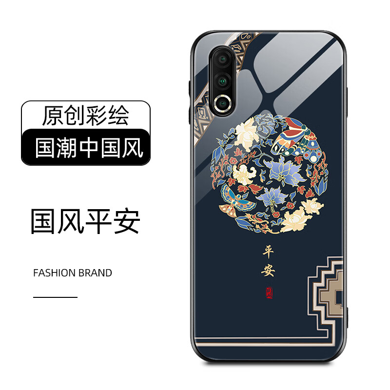 海岱 魅族 16spro手机壳魅族 16spro 玻璃保护套中国风国潮全包防摔