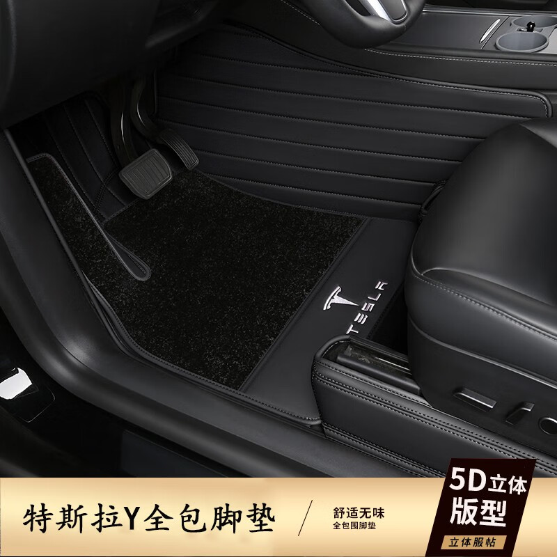 京东汽车脚垫最低价查询平台|汽车脚垫价格比较