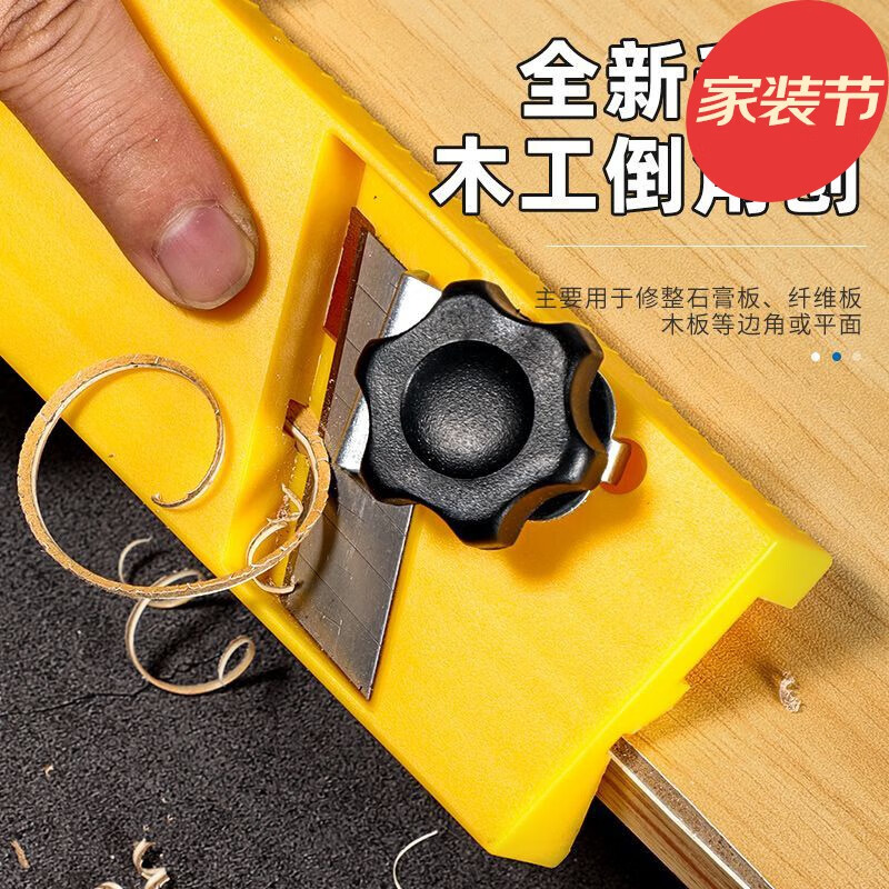 鹿凌青石膏板倒角器45度斜角直角修边神器聚酯纤维吸音板塑料板木工