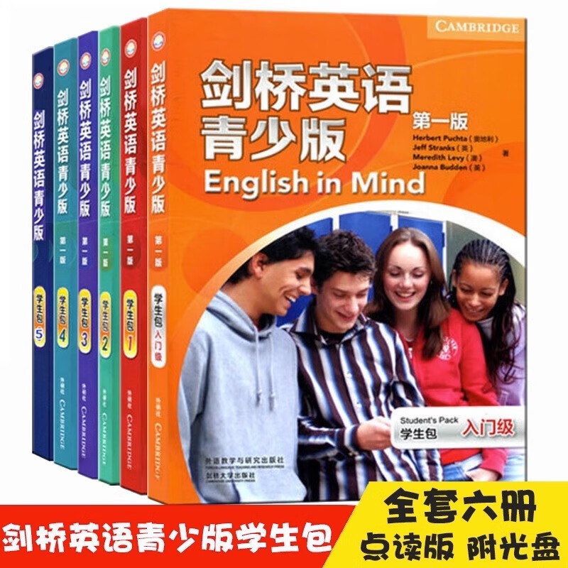入门级 12345 english in mind 外研社  herbert puchta(奥地利) 著