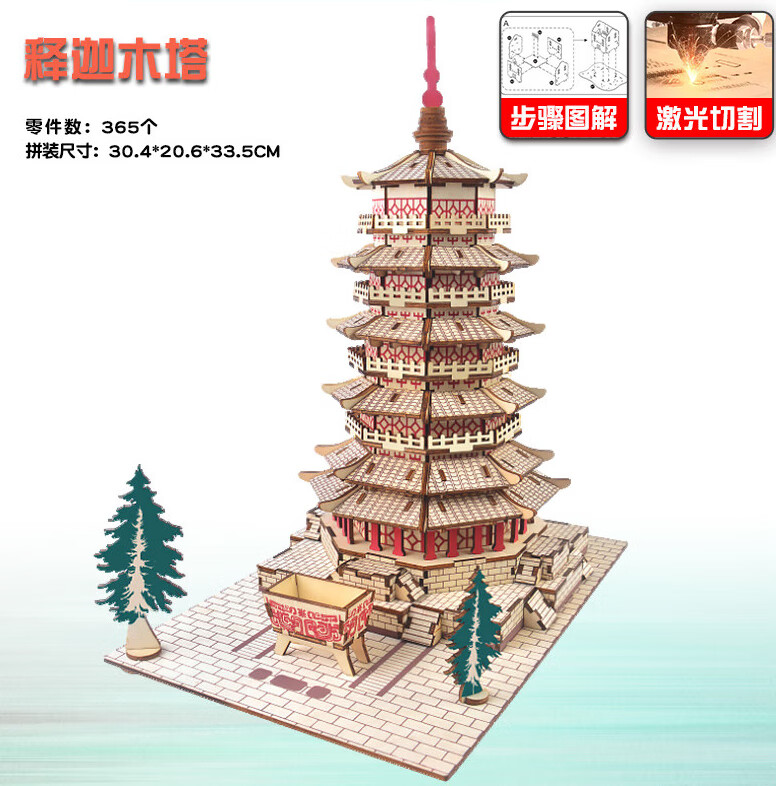 应县木塔拼装模型木质手工立体拼图diy积木建筑潮 释迦木塔 彩灯