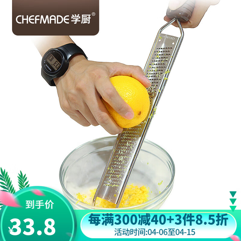 学厨 刨刀 烘焙工具304不锈钢柠檬刨刀擦丝器橙皮刨刀WK9152 WK9152-柠檬刨刀