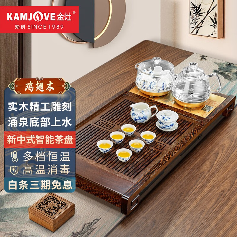 金灶（KAMJOVE）鸡翅木实木茶具套装烧水壶茶具茶盘套装茶台烧水壶一体式 K-185 搭配H9茶炉+茶具+茶渣桶 1个