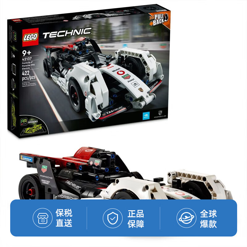 乐高（LEGO）42137保时捷方程式赛车积木玩具（422 pieces）