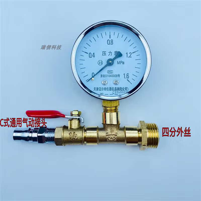测漏气动打压阀组仪表工具水管ppr自来水管道地暖管 气压试压装置a款