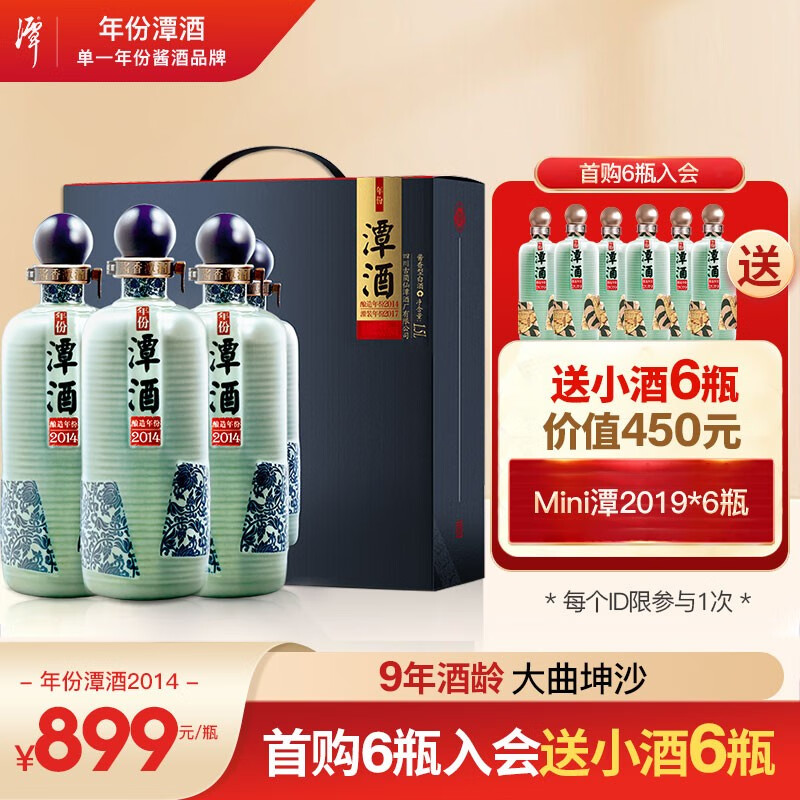 电商平台白酒历史价格查询|白酒价格比较