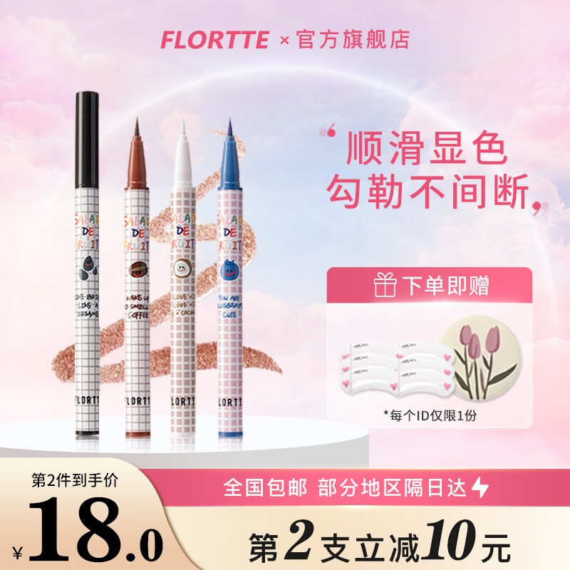 在网上购物怎么查眼线笔眼线液历史价格的|眼线笔眼线液价格走势图