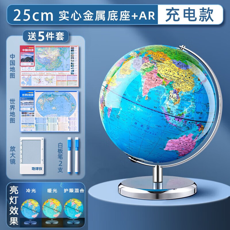 地球仪3d立体凹凸磁悬浮小学生用儿童启蒙大号正版学生用初中生男孩AR智能教学世界官方旗舰店带灯发光礼 (政区+地形)25cm充电+AR/三档无极灯(免安