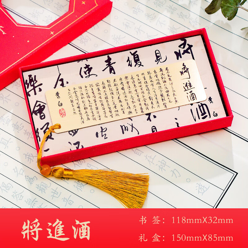 中国风诗经诗词书签复古典精致镂空金属书签将进酒满江红楚辞离骚博物